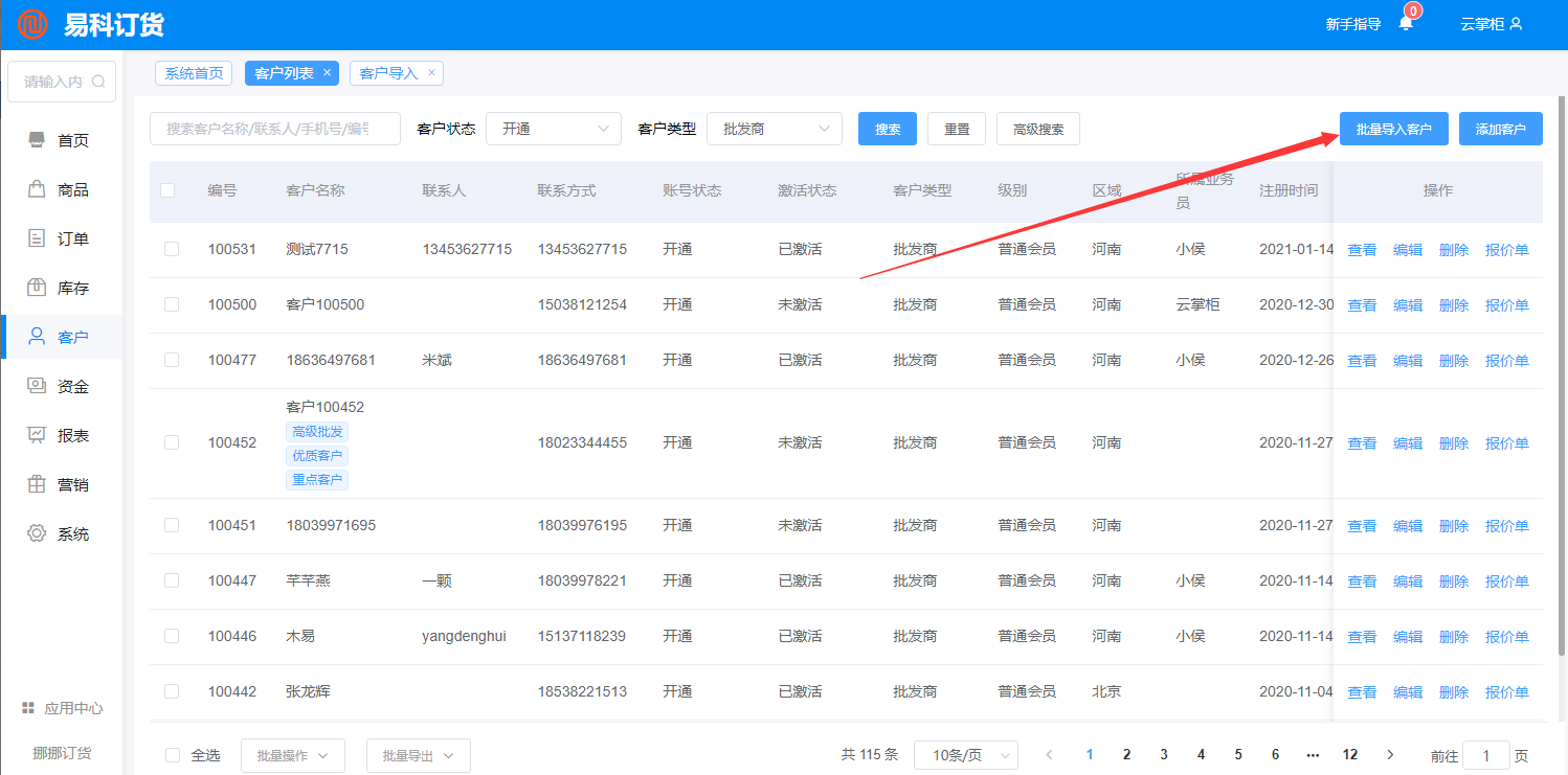 批量导入.png